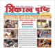 Epaper April 2016- Year-1 Issue-11
