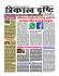 Weekly Epaper Mar-April 2017- Year-2 Issue-9 (27.03.2017-02.04.2017)