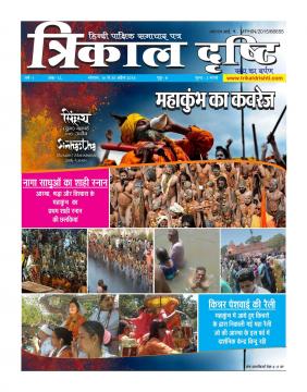 Epaper April 2016- Year-1 Issue-12