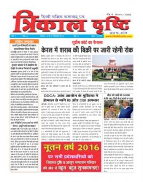 Epaper December 2015- Year-1 Issue-4