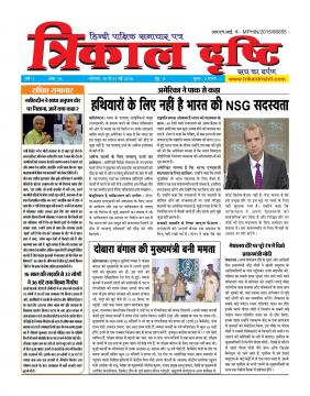 Epaper May 2016- Year-1 Issue-14