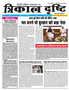 Epaper July 2016- Year-1 Issue-17