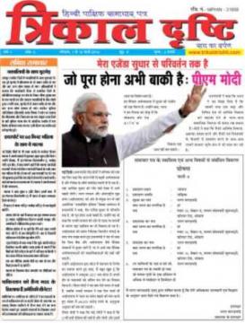 Epaper March 2016- Year-1 Issue-9