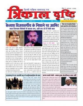 Epaper November 2015- Year-1 Issue-2