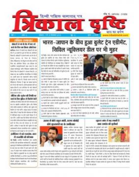 Epaper December 2015- Year-1 Issue-3