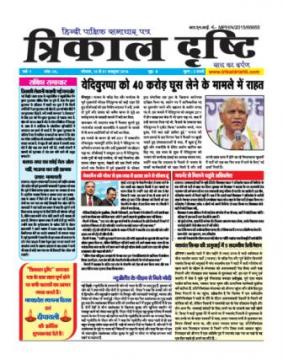 Epaper October 2016- Year-1 Issue-24