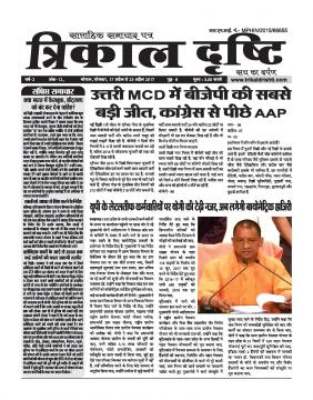 Weekly Epaper April 2017- Year-2 Issue-12 (17.04.2017-23.04.2017)