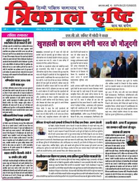Epaper June 2016- Year-1 Issue-16