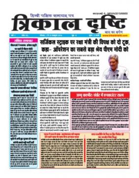 Epaper October 2016- Year-1 Issue-23