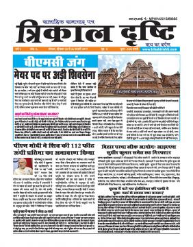 Weekly Epaper February 2017- Year-2 Issue-4 (20.02.2017-26.02.2017)
