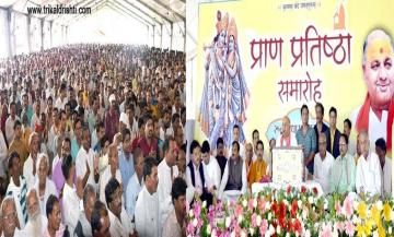 जनसंपर्क मंत्री डॉ. मिश्र रूद्राक्ष धाम मंदिर के प्राण-प्रतिष्ठा में हुए शामिल