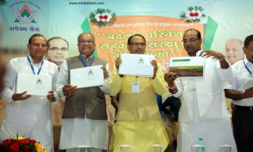 मुख्यमंत्री श्री चौहान ने दो दिवसीय "सहकारी मंथन'' का शुभारंभ किया