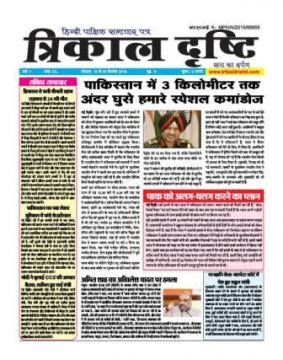Epaper September 2016- Year-1 Issue-22